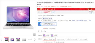 京东怎么选华为电脑型号(京东如何选择华为电脑型号—全面指南) 京东怎么选华为电脑型号(京东如何选择华为电脑型号—全面指南)