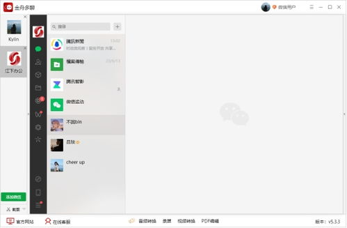 电脑微信怎么分身华为(电脑微信分身华为,实现多任务操作的高效方法) 电脑微信怎么分身华为(电脑微信分身华为,实现多任务操作的高效方法)