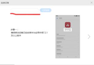 华为连电脑怎么用无线(华为无线连接电脑的使用指南) 华为连电脑怎么用无线(华为无线连接电脑的使用指南)