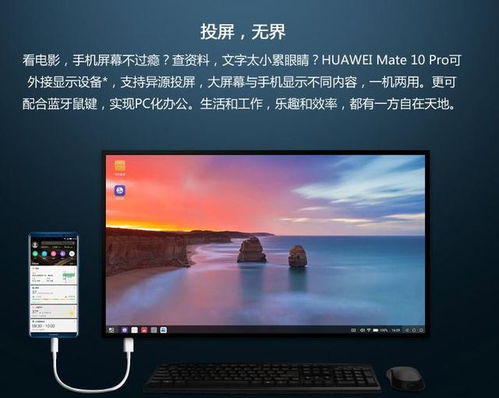 华为手机画面怎么投电脑(华为手机画面投屏到电脑的步骤详解) 华为手机画面怎么投电脑(华为手机画面投屏到电脑的步骤详解)