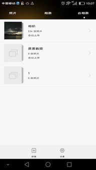 华为云相册怎么在电脑(华为云相册与电脑的连接,轻松实现照片同步与管理) 华为云相册怎么在电脑(华为云相册与电脑的连接,轻松实现照片同步与管理)