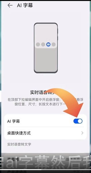 华为电脑ai字幕怎么复制(华为电脑AI字幕功能详解及字幕复制步骤) 华为电脑ai字幕怎么复制(华为电脑AI字幕功能详解及字幕复制步骤)