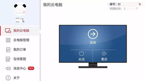 手机怎么登录华为云电脑(如何使用手机登录华为云电脑) 手机怎么登录华为云电脑(如何使用手机登录华为云电脑)