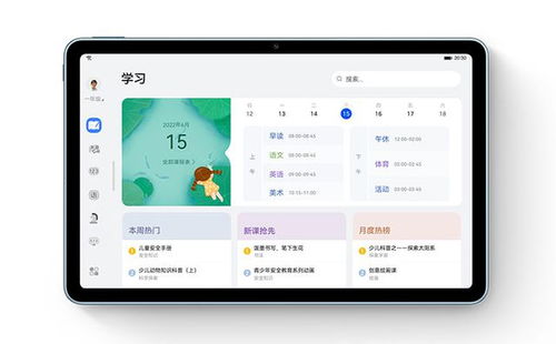 华为平板电脑要怎么设置(华为平板电脑设置指南) 华为平板电脑要怎么设置(华为平板电脑设置指南)