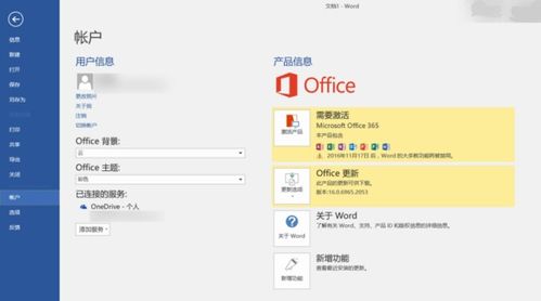 华为电脑怎么查office激活(华为电脑如何查询Office激活状态) 华为电脑怎么查office激活(华为电脑如何查询Office激活状态)