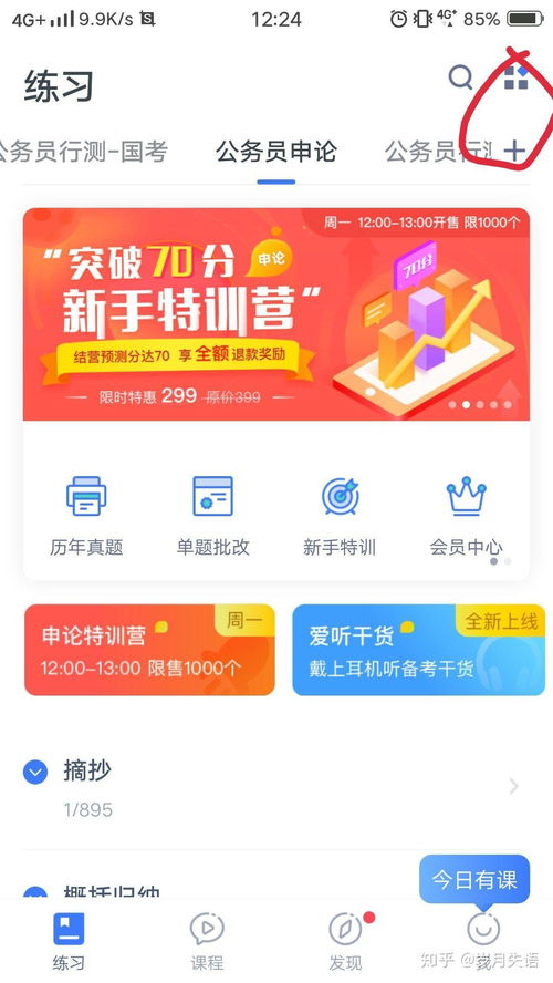 华为电脑云桌面怎么退出(华为电脑云桌面的退出操作详解) 华为电脑云桌面怎么退出(华为电脑云桌面的退出操作详解)