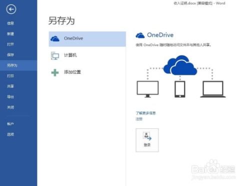 华为电脑office删除怎么恢复(华为电脑Office删除恢复指南)