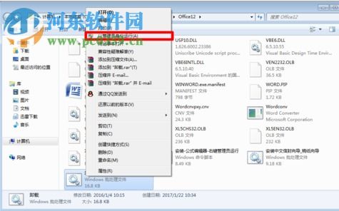 华为电脑office删除怎么恢复(华为电脑Office删除恢复指南)