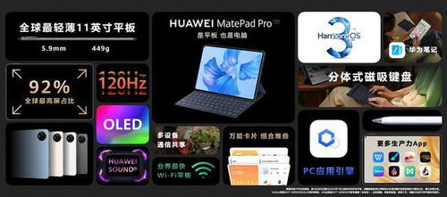 华为matepadpro怎么用电脑模式(华为MatePad Pro如何使用电脑模式,一个全面的操作指南) 华为matepadpro怎么用电脑模式(华为MatePad Pro如何使用电脑模式,一个全面的操作指南)