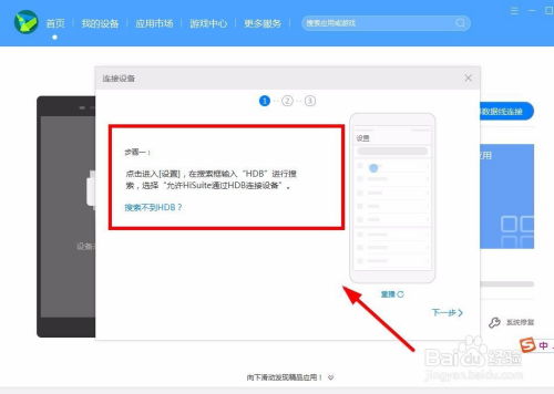 华为怎么连电脑传数据(华为连接电脑传数据,全面指南) 华为怎么连电脑传数据(华为连接电脑传数据,全面指南)