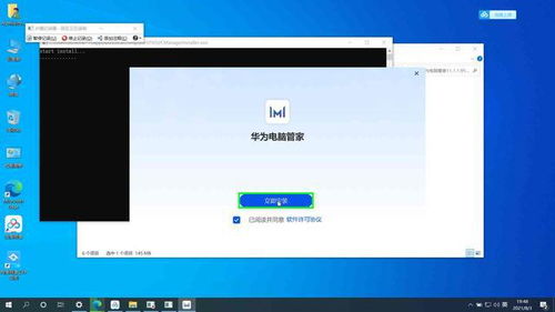 华为电脑管家怎么关闭杀毒(华为电脑管家如何关闭杀毒,详细操作指南) 华为电脑管家怎么关闭杀毒(华为电脑管家如何关闭杀毒,详细操作指南)