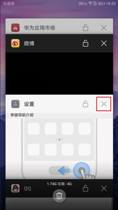 华为新电脑怎么关后台(华为新电脑如何关闭后台程序,详细操作指南) 华为新电脑怎么关后台(华为新电脑如何关闭后台程序,详细操作指南)