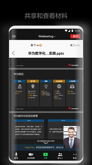 华为会议电脑上怎么下载(华为会议电脑上下载软件的步骤详解) 华为会议电脑上怎么下载(华为会议电脑上下载软件的步骤详解)