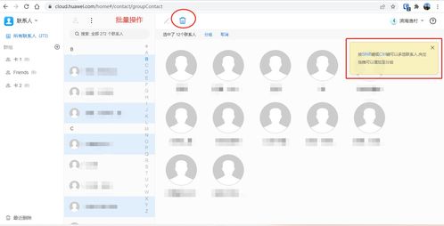 电脑文件怎么上传华为云(如何将电脑文件上传至华为云空间)
