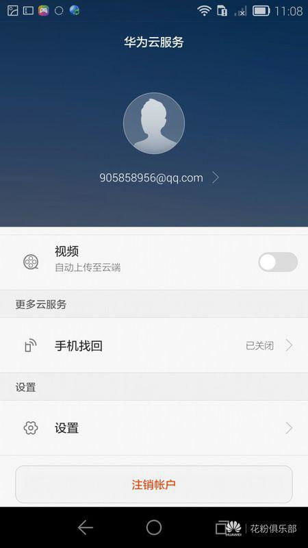 电脑上怎么找回华为手机(如何在电脑上找回丢失的华为手机) 电脑上怎么找回华为手机(如何在电脑上找回丢失的华为手机)