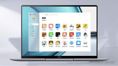 华为ilearning电脑版怎么下载(华为iLearning电脑版下载指南) 华为ilearning电脑版怎么下载(华为iLearning电脑版下载指南)