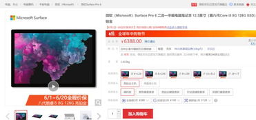 京东电脑上怎么抢华为(京东电脑购物平台如何成功抢购华为产品攻略) 京东电脑上怎么抢华为(京东电脑购物平台如何成功抢购华为产品攻略)
