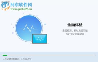 华为电脑管家防护怎么关(华为电脑管家防护功能详解及关闭方法)