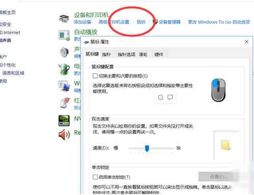 华为电脑鼠标DPI怎么设置(华为电脑鼠标DPI设置详解) 华为电脑鼠标DPI怎么设置(华为电脑鼠标DPI设置详解)