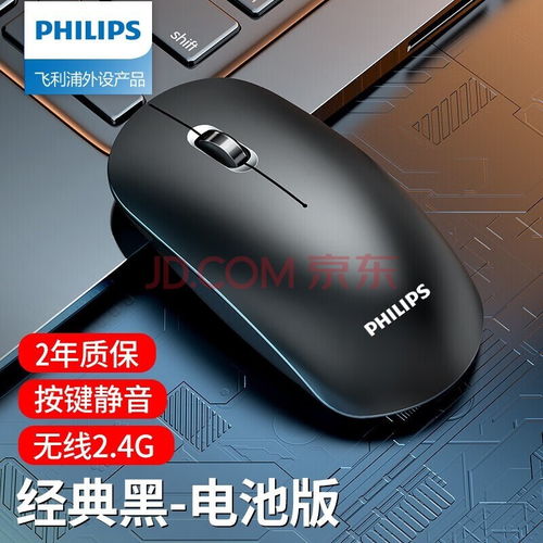 华为无线鼠标怎么插电脑(华为无线鼠标如何轻松插入电脑使用指南) 华为无线鼠标怎么插电脑(华为无线鼠标如何轻松插入电脑使用指南)