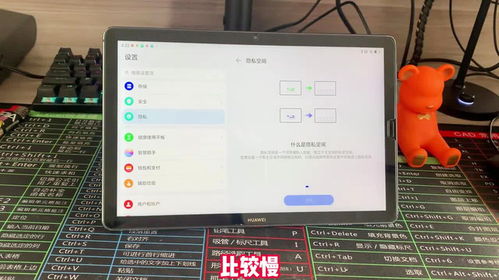 华为平板电脑顿号怎么打(华为平板电脑顿号输入指南)