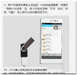 华为电脑怎么连u盘(华为电脑如何连接U盘,详细步骤与常见问题解决方案) 华为电脑怎么连u盘(华为电脑如何连接U盘,详细步骤与常见问题解决方案)