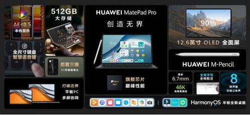 怎么升级系统华为平板电脑(华为平板电脑系统升级攻略) 怎么升级系统华为平板电脑(华为平板电脑系统升级攻略)