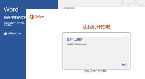 华为电脑上怎么激活office(华为电脑上如何激活Office,详细步骤与注意事项) 华为电脑上怎么激活office(华为电脑上如何激活Office,详细步骤与注意事项)