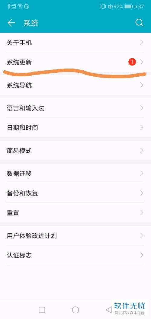 华为电脑不更新怎么关机(华为电脑不更新时的关机方法与策略) 华为电脑不更新怎么关机(华为电脑不更新时的关机方法与策略)