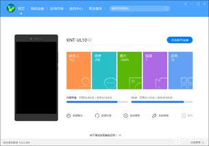 怎么连华为平板到电脑(如何将华为平板与电脑连接,详细步骤与注意事项) 怎么连华为平板到电脑(如何将华为平板与电脑连接,详细步骤与注意事项)