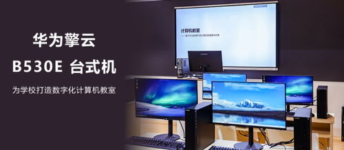 大学华为电脑怎么样(华为电脑在大学校园中的表现如何? 大学华为电脑怎么样(华为电脑在大学校园中的表现如何?