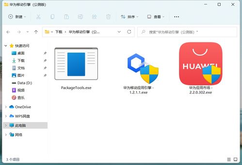 华为电脑告罄怎么解决的(华为电脑告罄,应对策略与解决方案) 华为电脑告罄怎么解决的(华为电脑告罄,应对策略与解决方案)