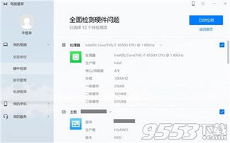 华为电脑管家直播怎么开(华为电脑管家直播功能开启指南) 华为电脑管家直播怎么开(华为电脑管家直播功能开启指南)