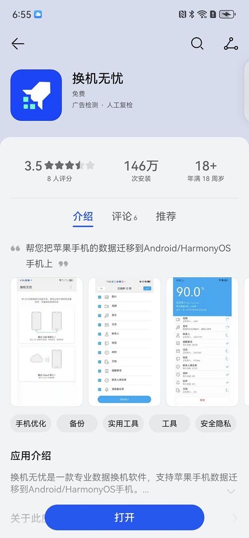华为手机数据怎么转电脑(华为手机数据转移至电脑的全面指南) 华为手机数据怎么转电脑(华为手机数据转移至电脑的全面指南)