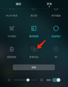 华为下拉电脑怎么取消屏幕(华为下拉电脑取消屏幕功能的操作指南) 华为下拉电脑怎么取消屏幕(华为下拉电脑取消屏幕功能的操作指南)