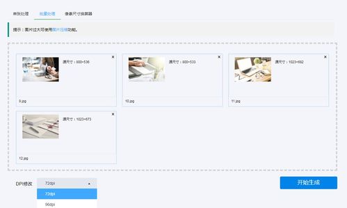 华为电脑怎么批量编辑图片(华为电脑批量编辑图片,轻松提升工作效率的技巧) 华为电脑怎么批量编辑图片(华为电脑批量编辑图片,轻松提升工作效率的技巧)