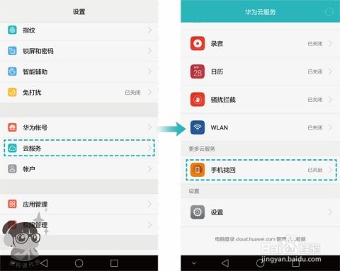 华为电脑怎么安装知道app(华为电脑安装知道APP的详细步骤指南) 华为电脑怎么安装知道app(华为电脑安装知道APP的详细步骤指南)