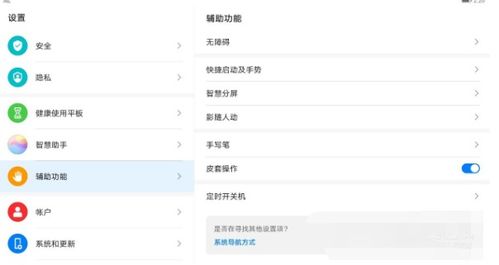 华为电脑分屏幕怎么设置(华为电脑分屏幕设置详解) 华为电脑分屏幕怎么设置(华为电脑分屏幕设置详解)