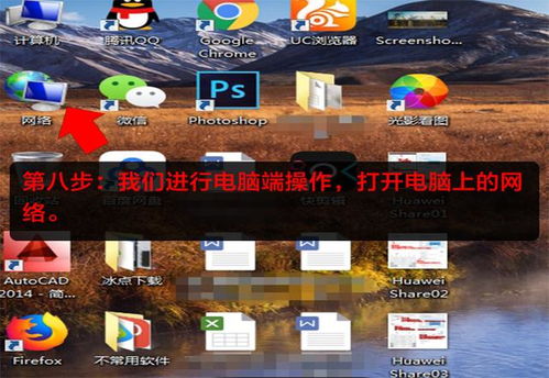 华为电脑怎么设置应用网络(华为电脑设置应用网络,详细步骤与操作指南) 华为电脑怎么设置应用网络(华为电脑设置应用网络,详细步骤与操作指南)
