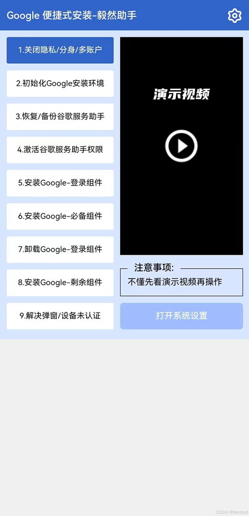 华为电脑怎么安谷歌商店(华为电脑上安装谷歌商店的详细步骤) 华为电脑怎么安谷歌商店(华为电脑上安装谷歌商店的详细步骤)