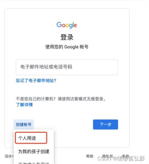 华为电脑怎么关联邮箱账号(华为电脑关联邮箱账号的详细步骤指南)