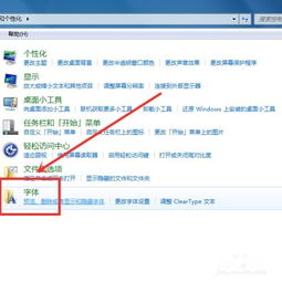 华为电脑字体粗细怎么调(华为电脑字体粗细调整指南) 华为电脑字体粗细怎么调(华为电脑字体粗细调整指南)