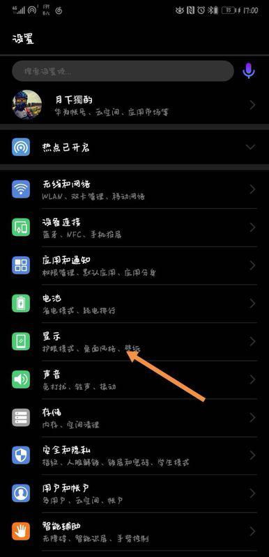 华为电脑怎么关黑夜模式(华为电脑如何关闭黑夜模式—详细操作指南) 华为电脑怎么关黑夜模式(华为电脑如何关闭黑夜模式—详细操作指南)
