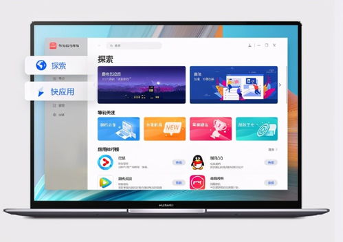 华为电脑商店怎么下载(华为电脑商店下载指南,一站式解决方案让你轻松获取所需软件) 华为电脑商店怎么下载(华为电脑商店下载指南,一站式解决方案让你轻松获取所需软件)