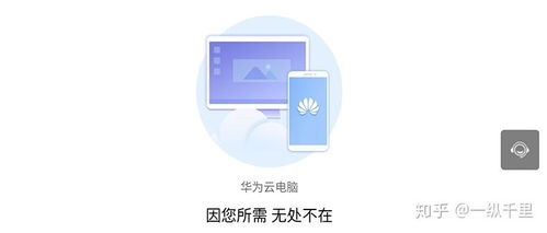 怎么在电脑打开华为手机(如何在电脑上打开华为手机) 怎么在电脑打开华为手机(如何在电脑上打开华为手机)