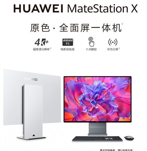 华为新电脑屏幕怎么设置(华为新电脑屏幕设置指南) 华为新电脑屏幕怎么设置(华为新电脑屏幕设置指南)