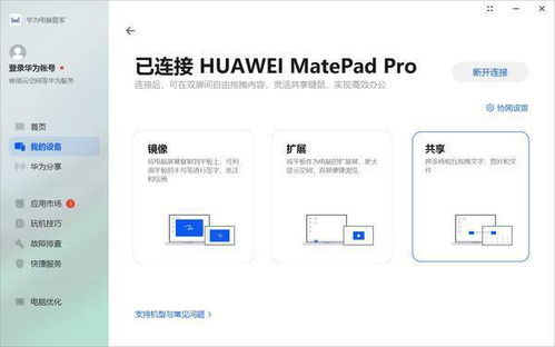 华为电脑的手写怎么用(华为电脑的手写功能深度解析与应用指南) 华为电脑的手写怎么用(华为电脑的手写功能深度解析与应用指南)