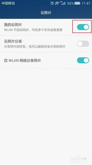 华为手机云电脑怎么删除(华为手机云电脑删除教程,详细步骤与注意事项) 华为手机云电脑怎么删除(华为手机云电脑删除教程,详细步骤与注意事项)