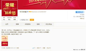 电脑网上怎么抢华为(华为抢购攻略,如何在电脑网上抢购华为产品) 电脑网上怎么抢华为(华为抢购攻略,如何在电脑网上抢购华为产品)