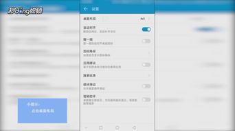 华为电脑应用图标怎么设置(华为电脑应用图标设置详解) 华为电脑应用图标怎么设置(华为电脑应用图标设置详解)